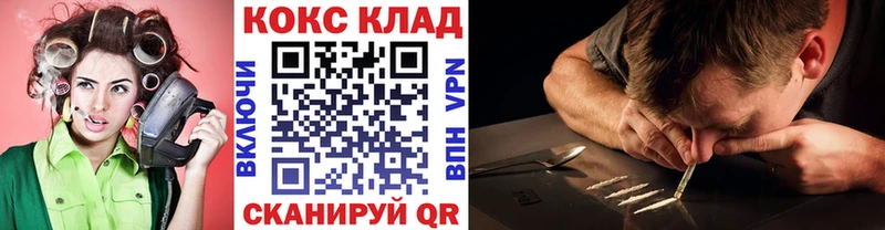 Кокаин VHQ  ссылка на мегу ссылка  Дмитриев 