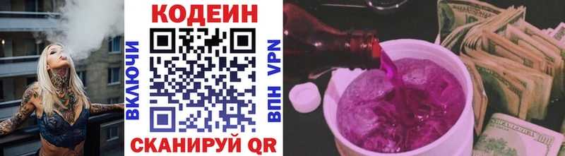 Кодеин напиток Lean (лин)  закладки  Дмитриев 