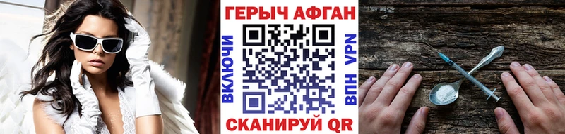 ГЕРОИН герыч  купить закладку  Дмитриев 