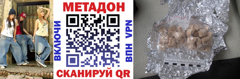ссылка на мегу маркетплейс  Дмитриев  дарк нет какой сайт  Метадон мёд 