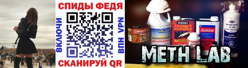 МЕТАМФЕТАМИН Methamphetamine маркетплейс состав Дмитриев